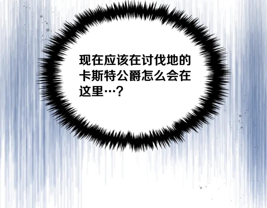 我是你的女儿吗？ 第44话 妈妈 第126页