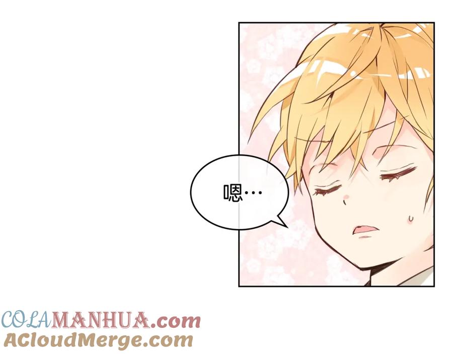 我是你的女儿吗？ 第44话 妈妈 第9页
