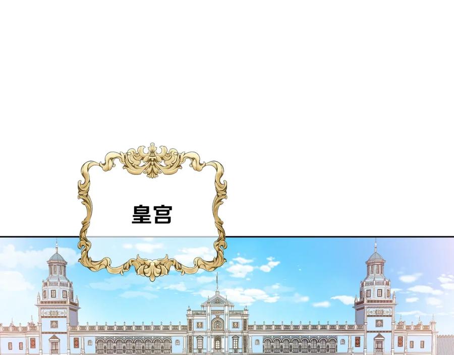 我是你的女儿吗？ 第44话 妈妈 第107页