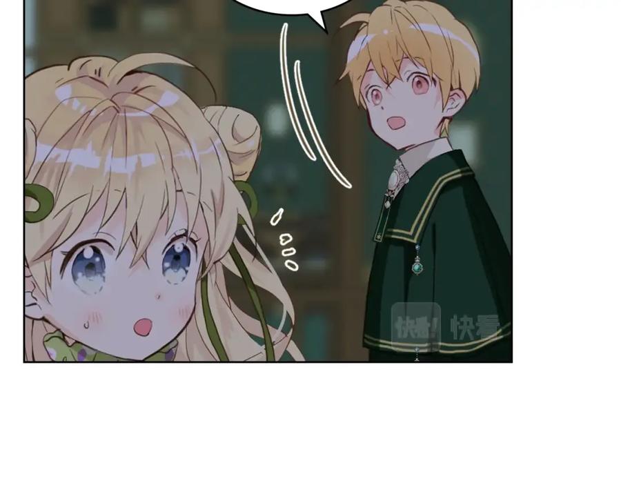 我是你的女儿吗？ 第44话 妈妈 第43页