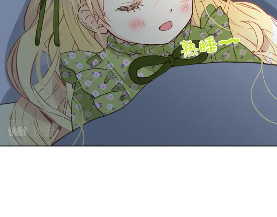 我是你的女儿吗？ 第44话 妈妈 第103页