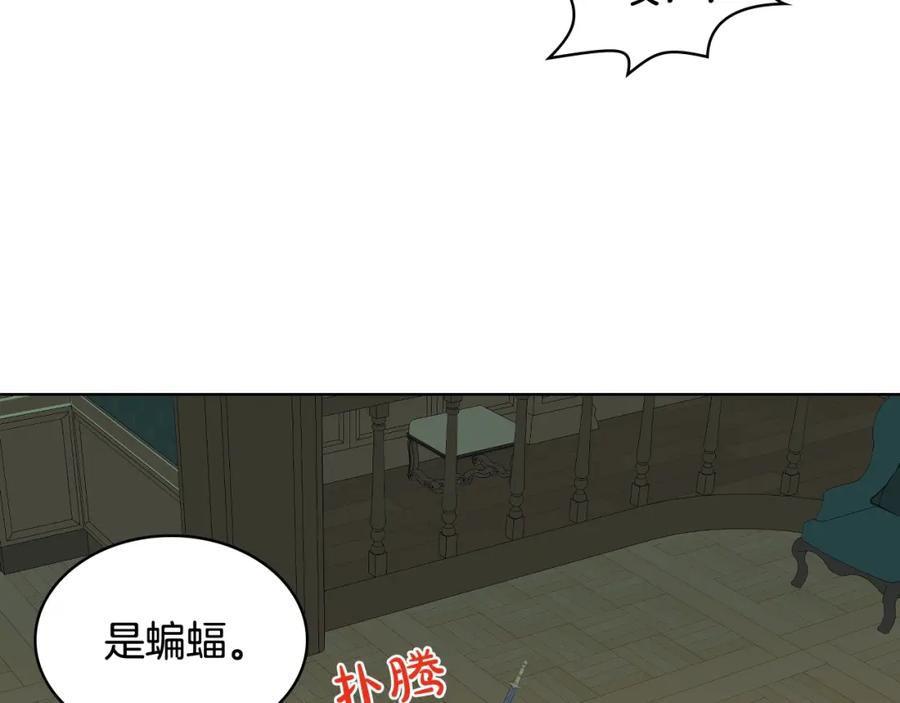 我是你的女儿吗？ 第44话 妈妈 第79页