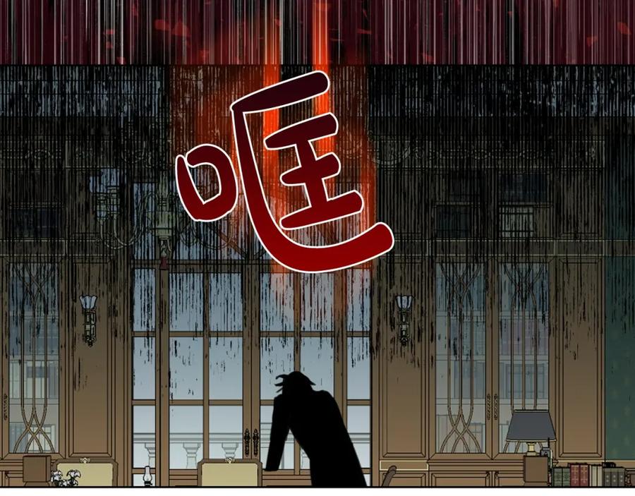 我是你的女儿吗？ 第44话 妈妈 第96页