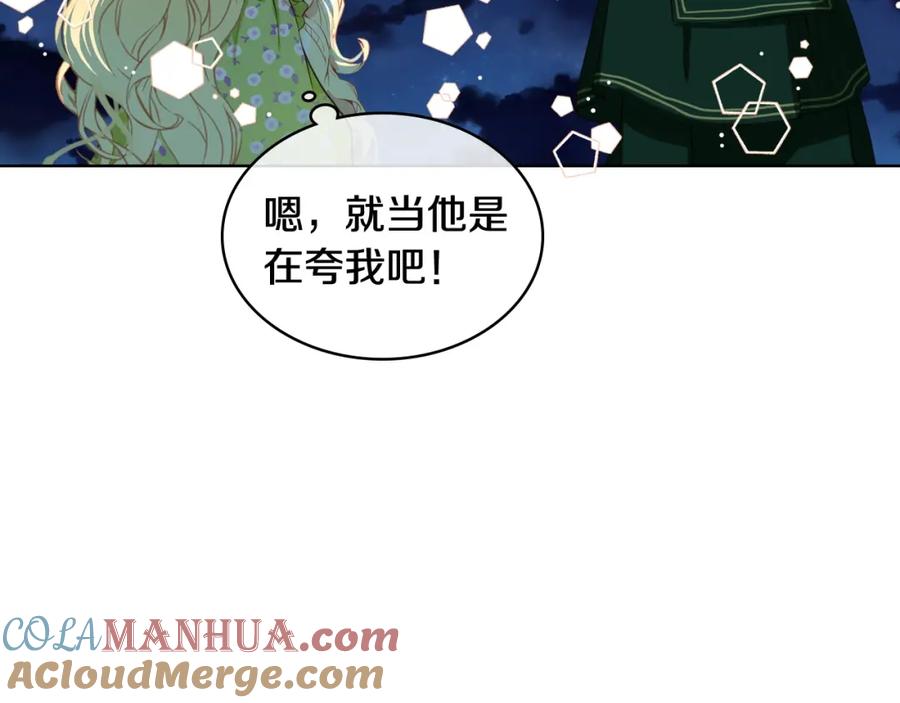 我是你的女儿吗？ 第44话 妈妈 第13页