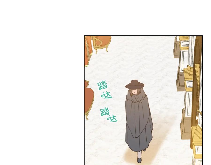 我是你的女儿吗？ 第44话 妈妈 第119页