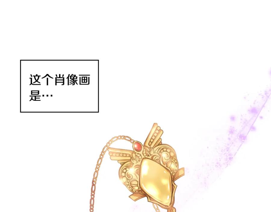 我是你的女儿吗？ 第44话 妈妈 第54页