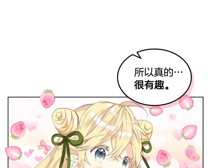 我是你的女儿吗？ 第44话 妈妈 第10页