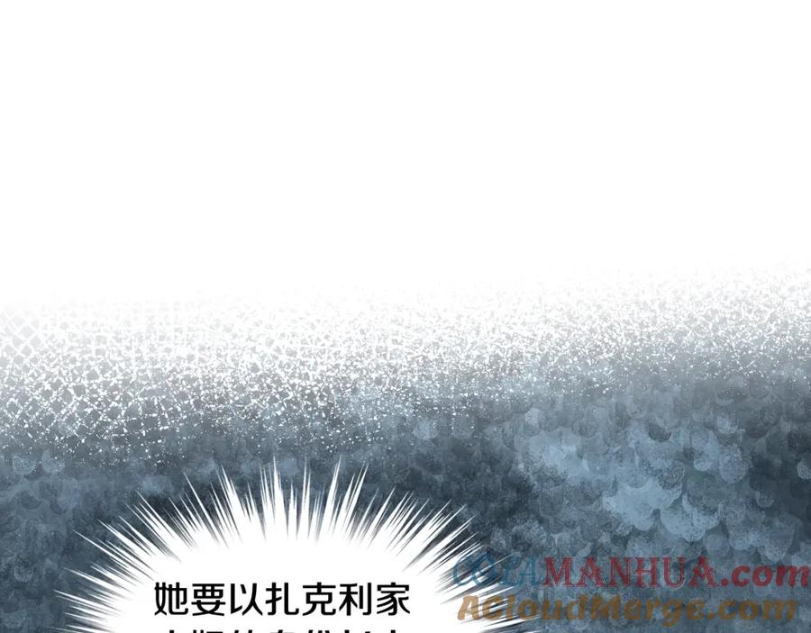 我是你的女儿吗？ 第44话 妈妈 第113页