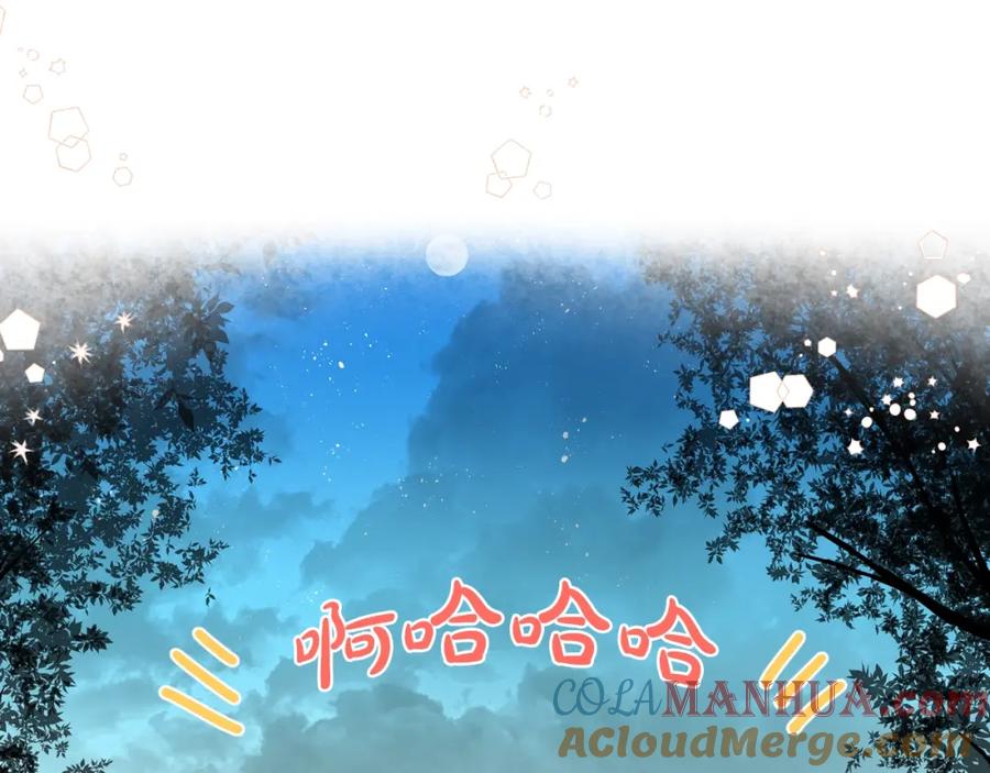我是你的女儿吗？ 第44话 妈妈 第17页