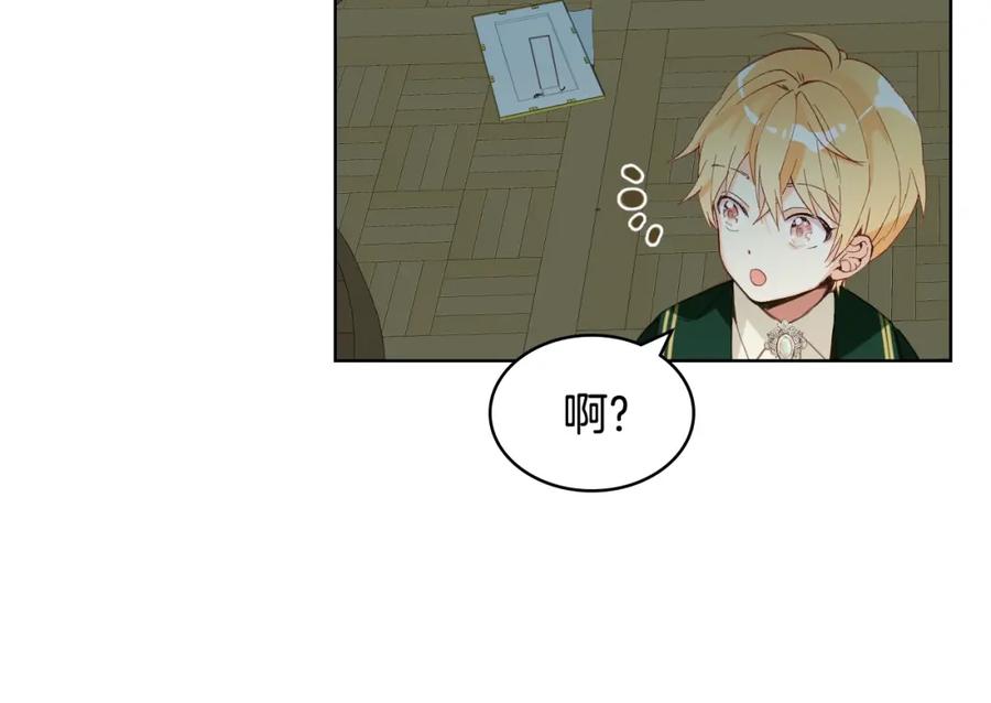 我是你的女儿吗？ 第44话 妈妈 第47页