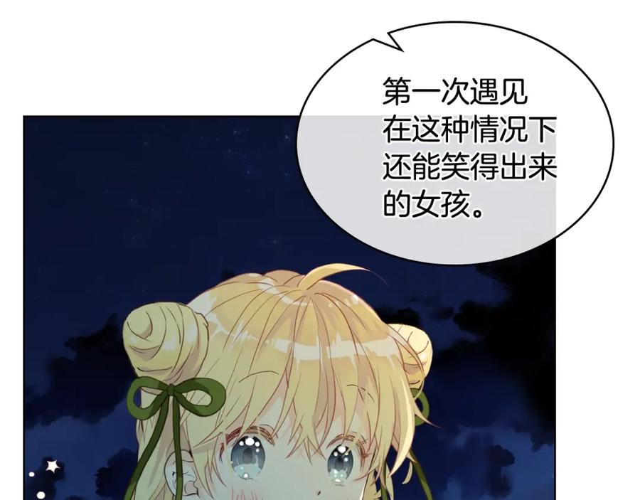 我是你的女儿吗？ 第44话 妈妈 第7页