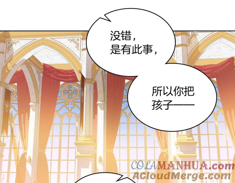 我是你的女儿吗？ 第45话 爸爸回来了 第13页