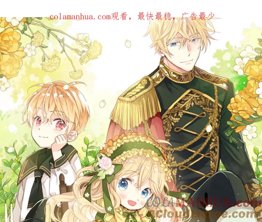 我是你的女儿吗？ 第45话 爸爸回来了 第1页