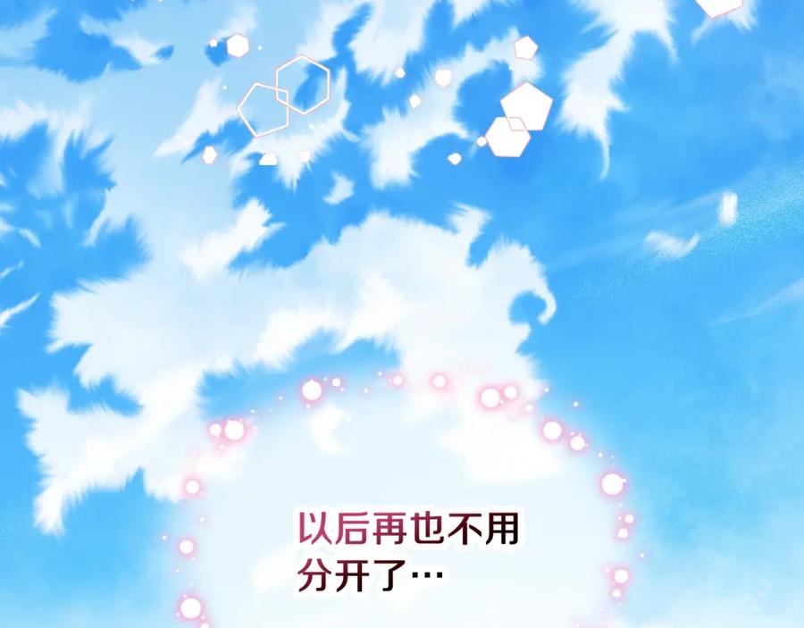 我是你的女儿吗？ 第45话 爸爸回来了 第63页