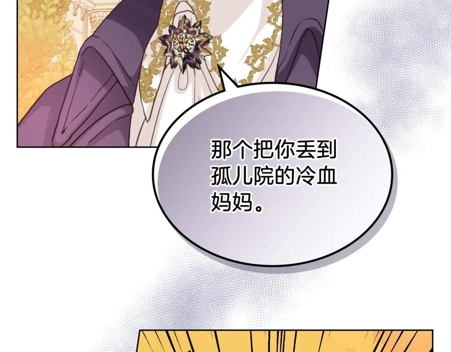 我是你的女儿吗？ 第45话 爸爸回来了 第103页