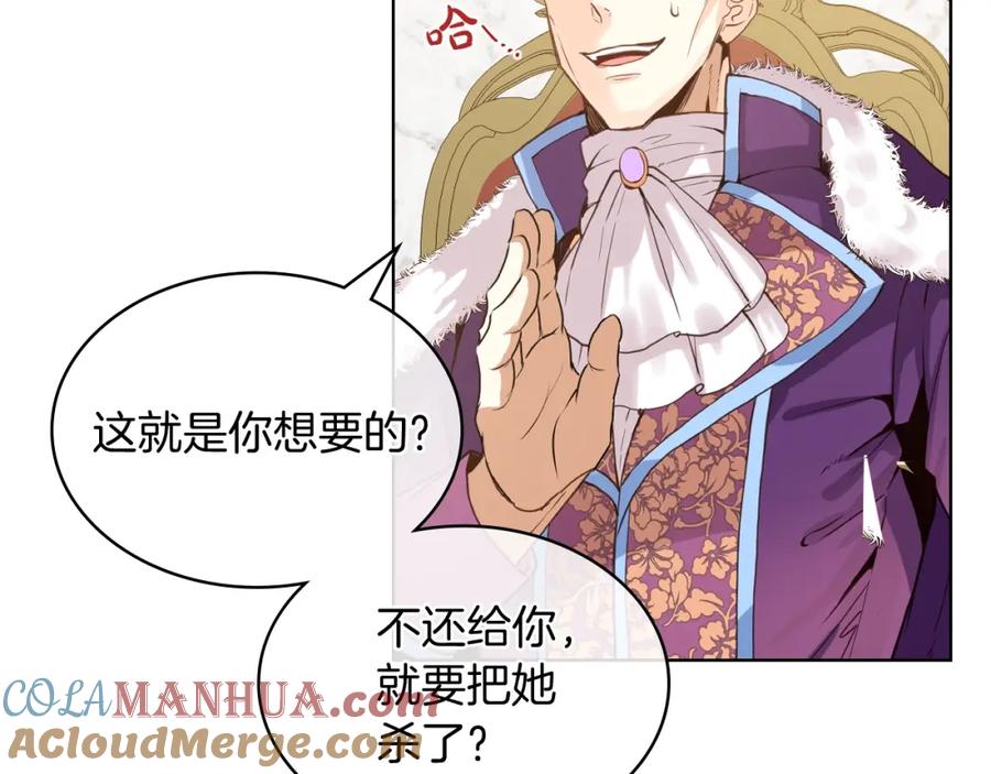 我是你的女儿吗？ 第45话 爸爸回来了 第37页