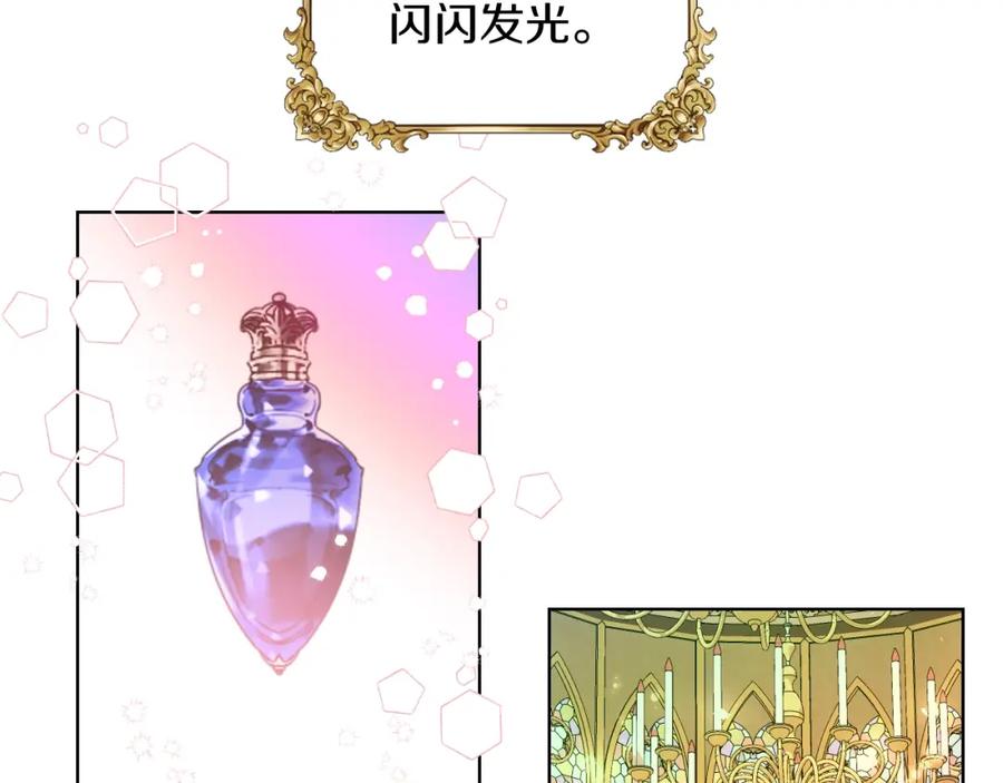 我是你的女儿吗？ 第45话 爸爸回来了 第68页