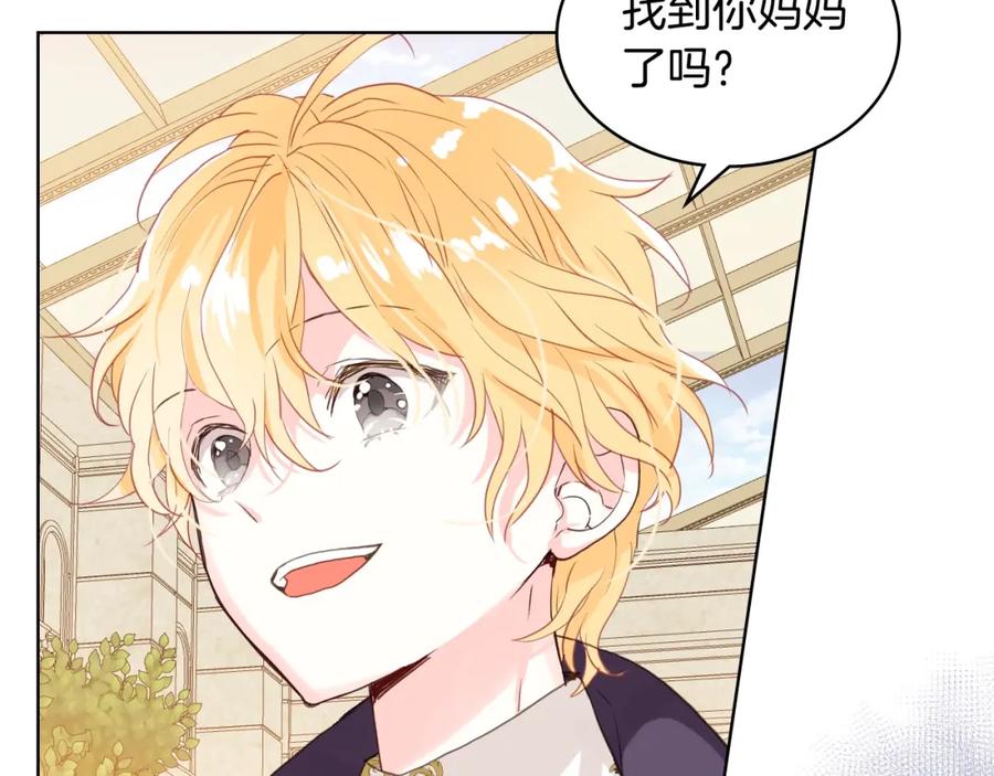我是你的女儿吗？ 第45话 爸爸回来了 第102页