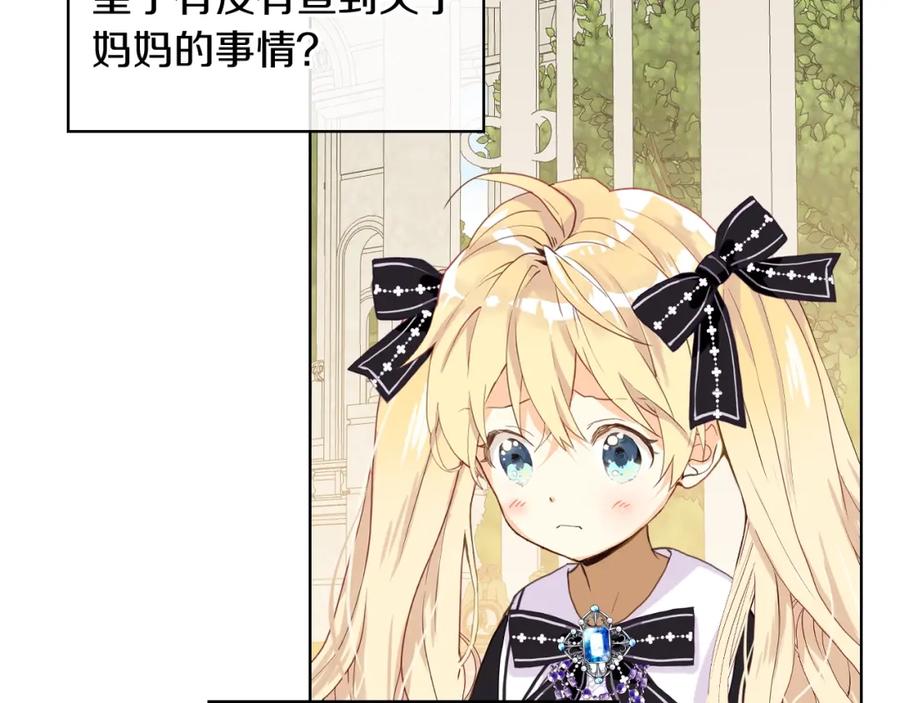 我是你的女儿吗？ 第45话 爸爸回来了 第127页