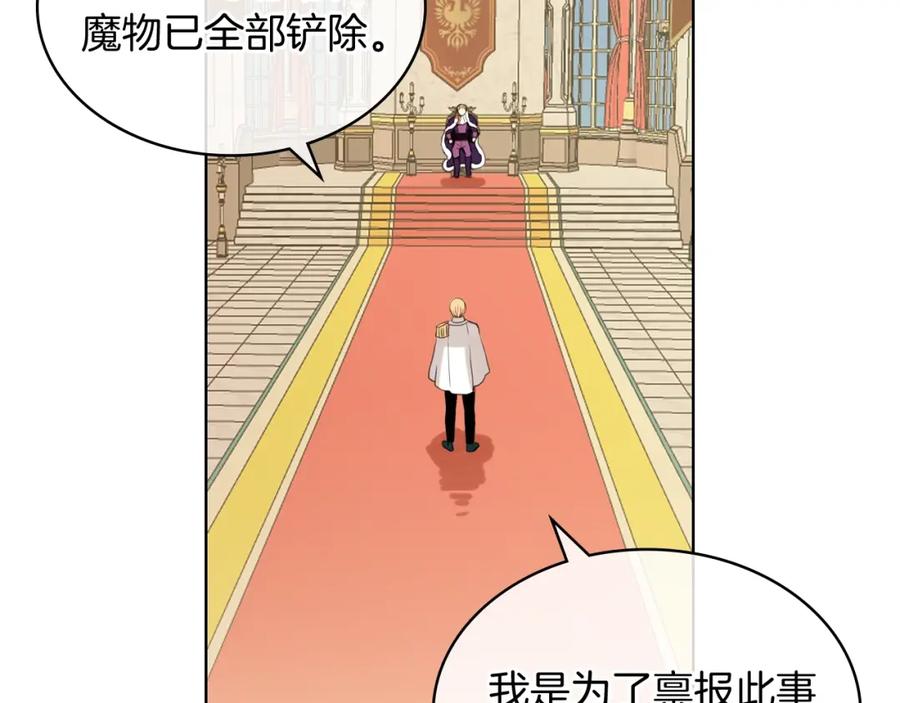 我是你的女儿吗？ 第45话 爸爸回来了 第6页
