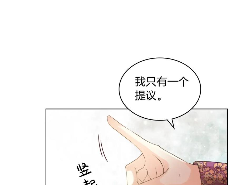 我是你的女儿吗？ 第45话 爸爸回来了 第47页