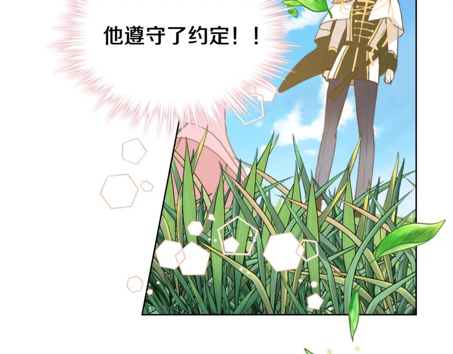 我是你的女儿吗？ 第45话 爸爸回来了 第59页