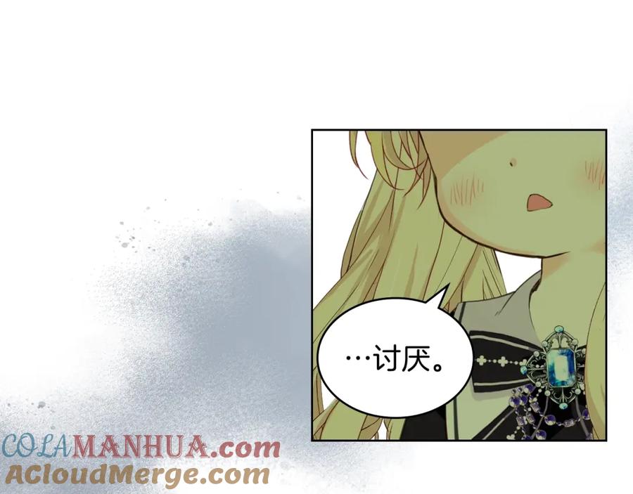 我是你的女儿吗？ 第45话 爸爸回来了 第109页