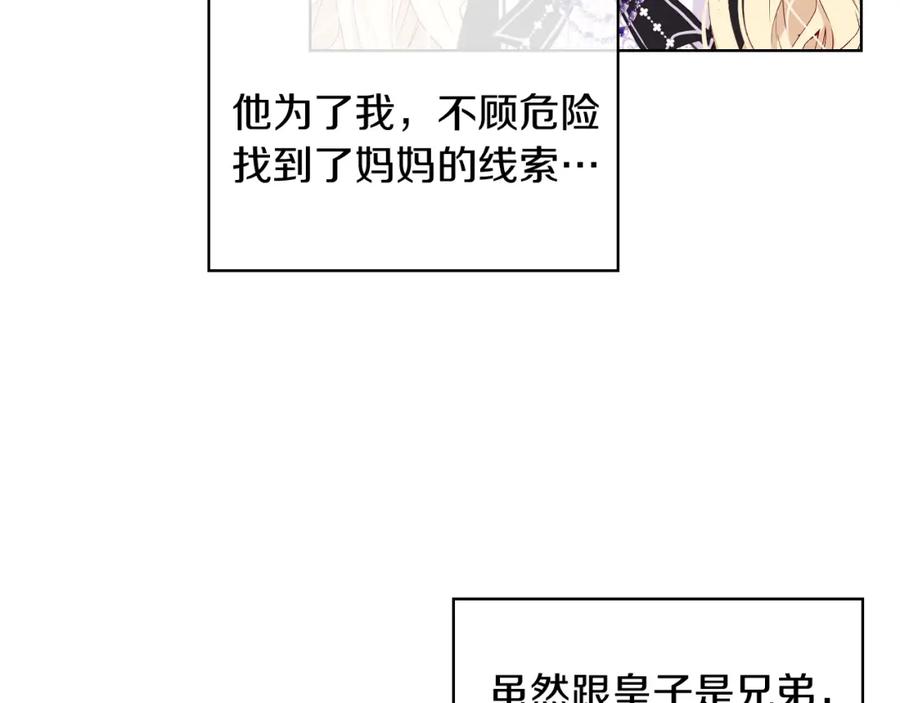 我是你的女儿吗？ 第45话 爸爸回来了 第128页