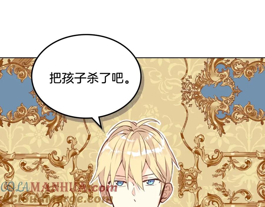 我是你的女儿吗？ 第45话 爸爸回来了 第17页