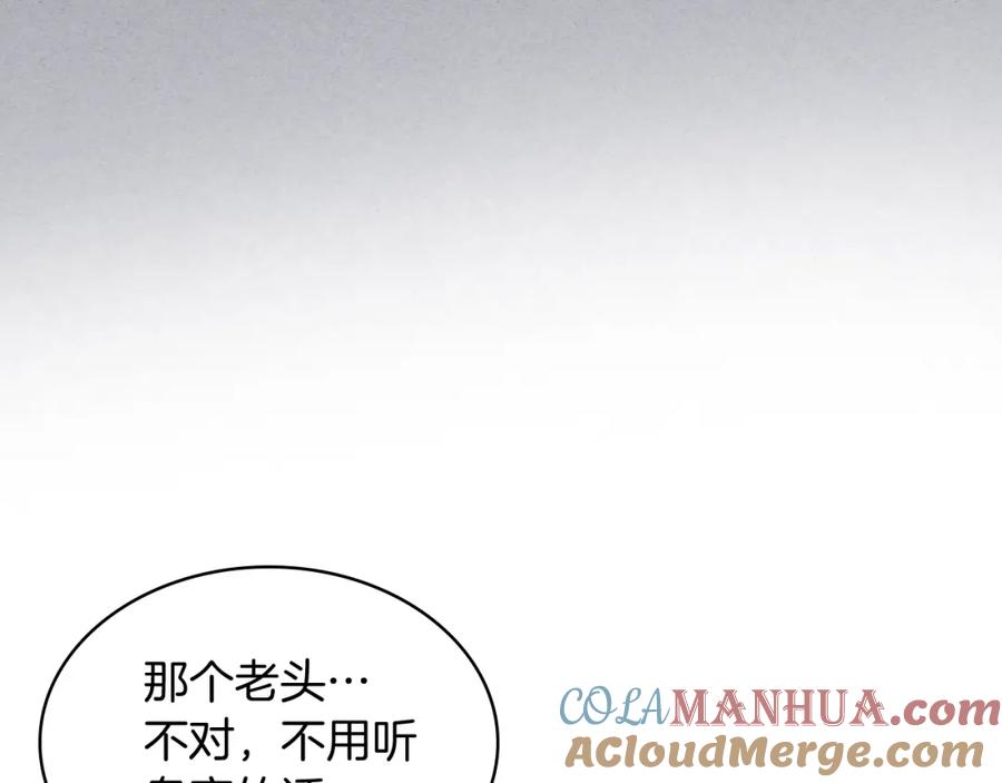 我是你的女儿吗？ 第45话 爸爸回来了 第77页