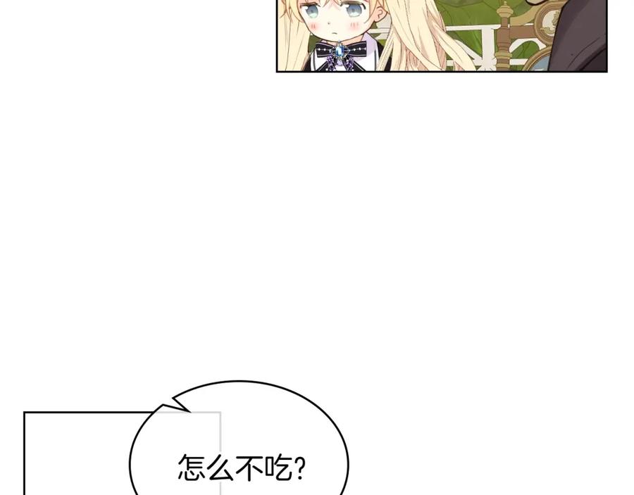 我是你的女儿吗？ 第45话 爸爸回来了 第92页
