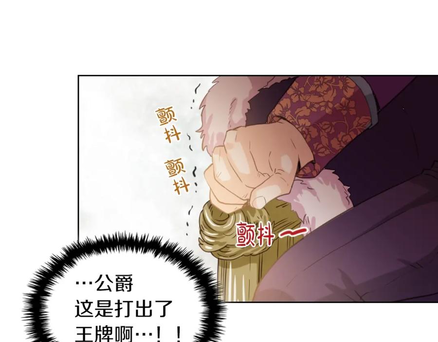 我是你的女儿吗？ 第45话 爸爸回来了 第28页