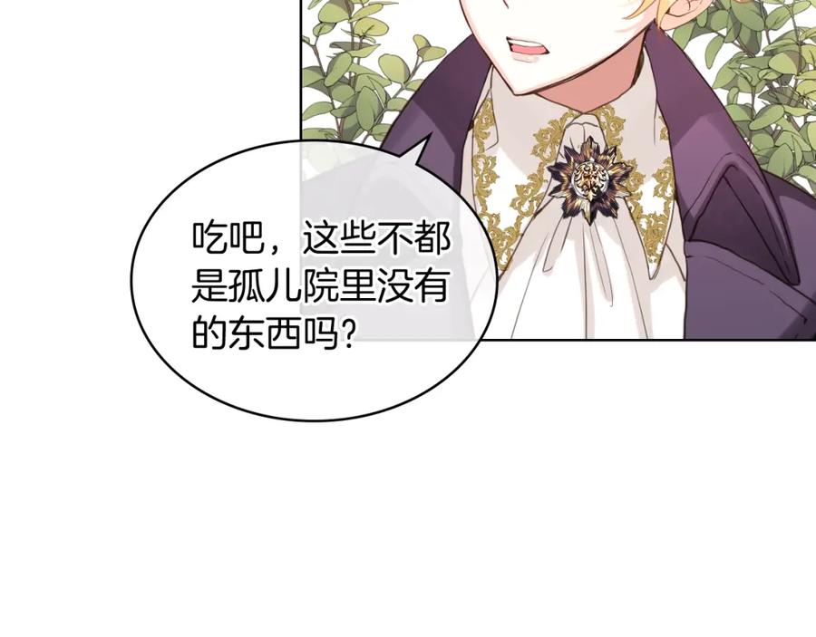 我是你的女儿吗？ 第45话 爸爸回来了 第94页