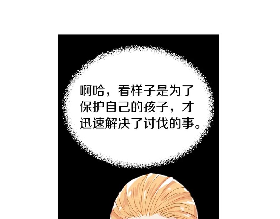 我是你的女儿吗？ 第45话 爸爸回来了 第11页