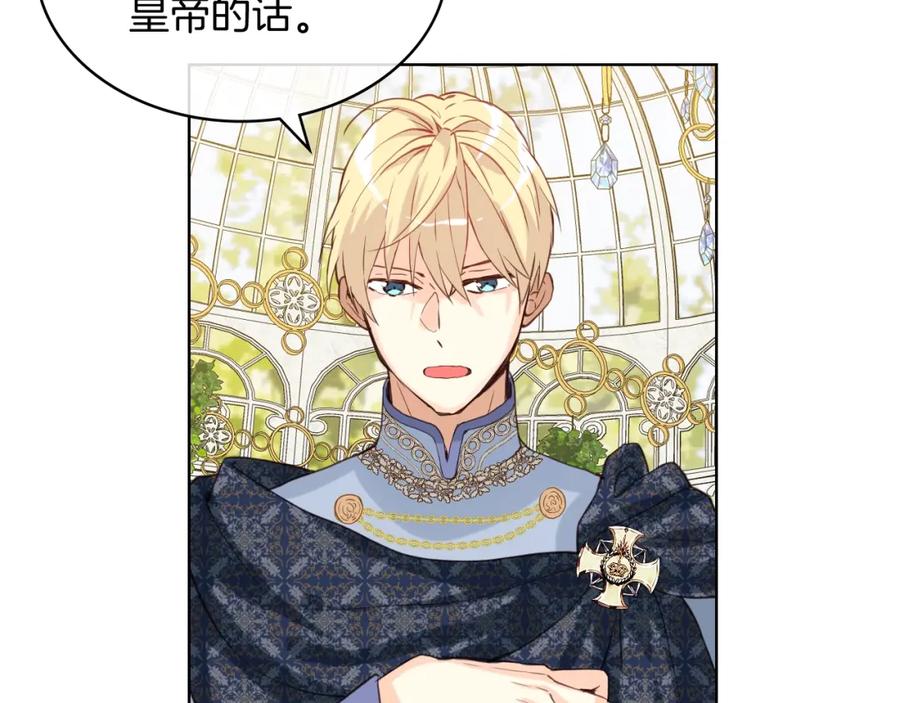 我是你的女儿吗？ 第45话 爸爸回来了 第78页