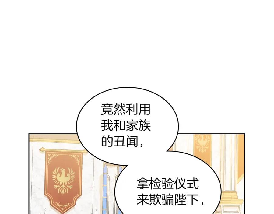 我是你的女儿吗？ 第45话 爸爸回来了 第22页
