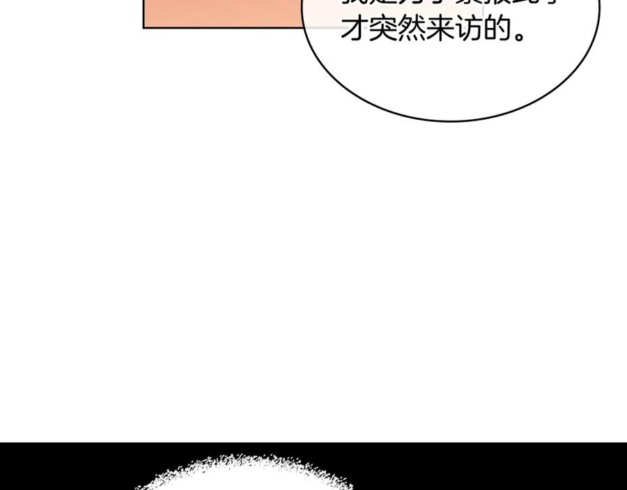 我是你的女儿吗？ 第45话 爸爸回来了 第7页