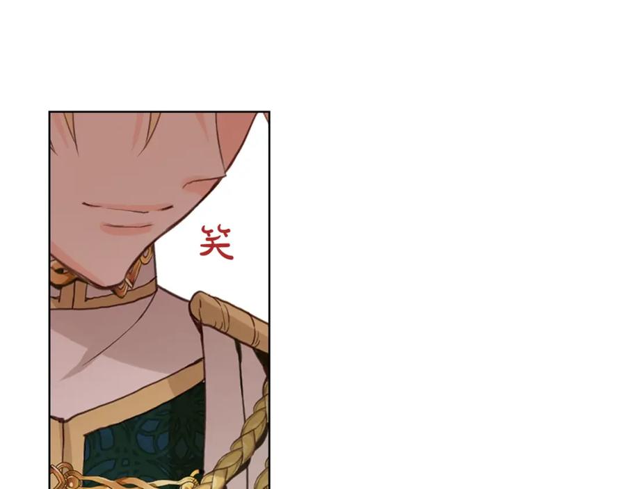 我是你的女儿吗？ 第45话 爸爸回来了 第32页