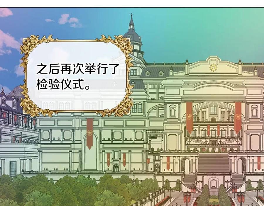 我是你的女儿吗？ 第45话 爸爸回来了 第66页
