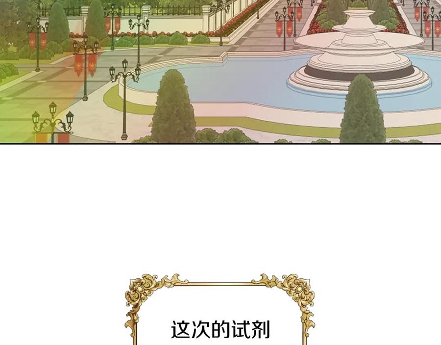 我是你的女儿吗？ 第45话 爸爸回来了 第67页
