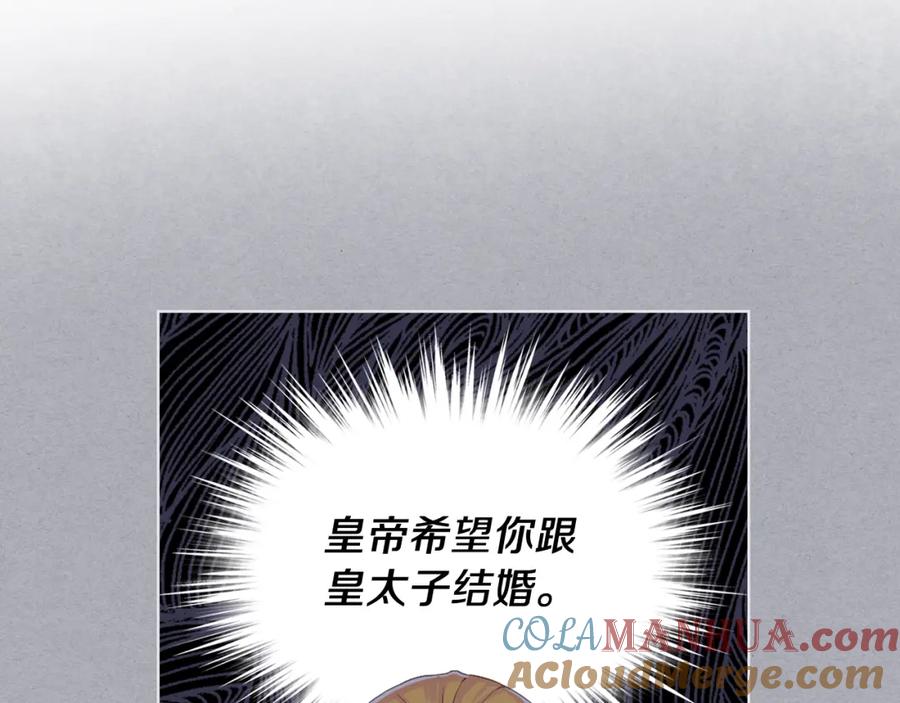 我是你的女儿吗？ 第45话 爸爸回来了 第73页