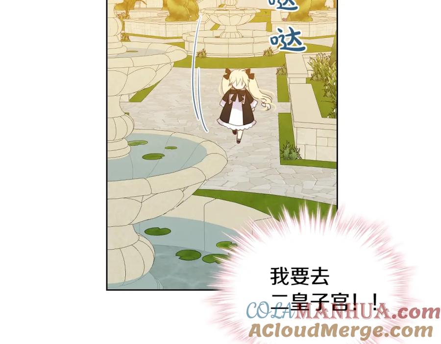 我是你的女儿吗？ 第45话 爸爸回来了 第133页