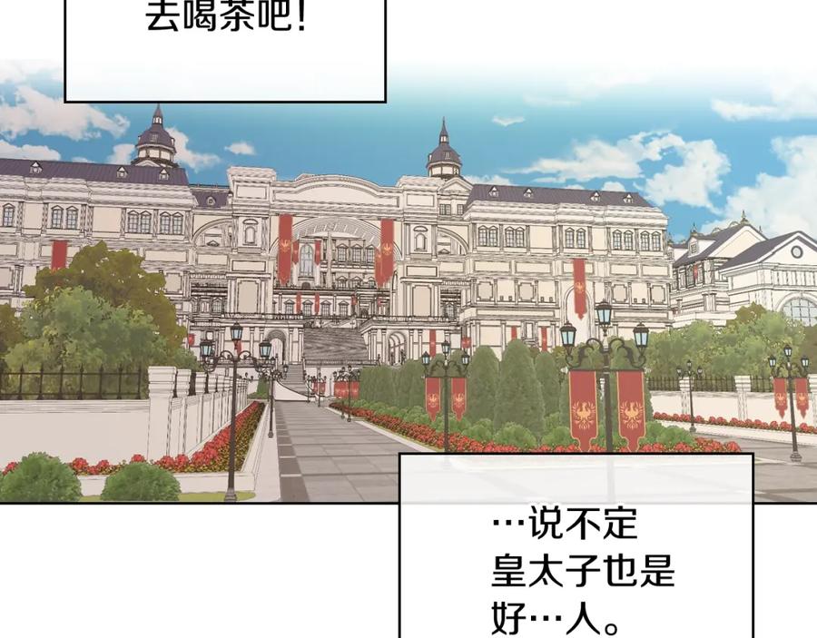 我是你的女儿吗？ 第45话 爸爸回来了 第84页