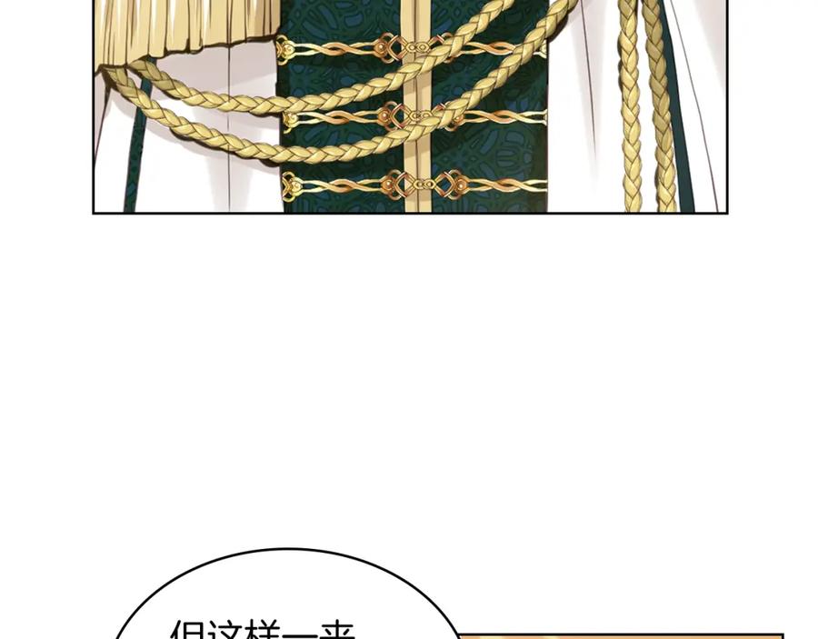 我是你的女儿吗？ 第45话 爸爸回来了 第43页