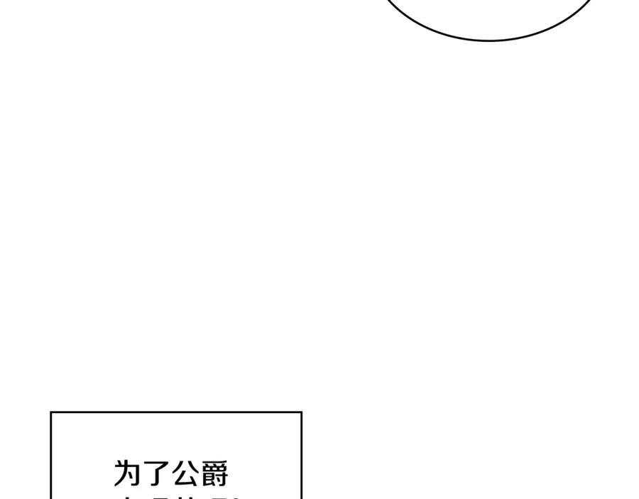 我是你的女儿吗？ 第45话 爸爸回来了 第83页