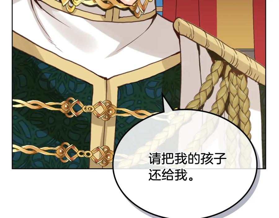 我是你的女儿吗？ 第45话 爸爸回来了 第35页