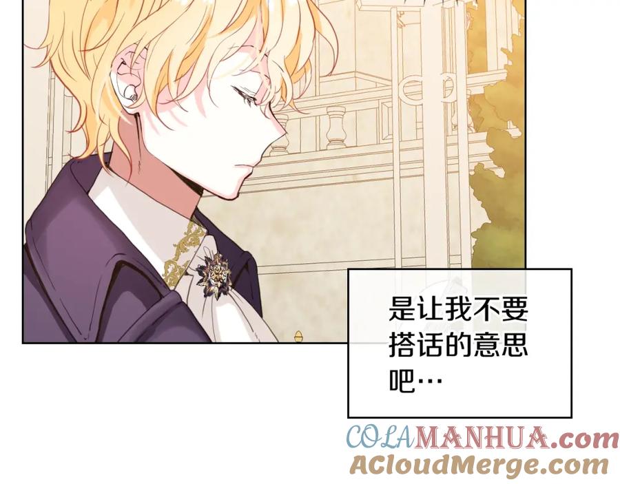 我是你的女儿吗？ 第45话 爸爸回来了 第89页