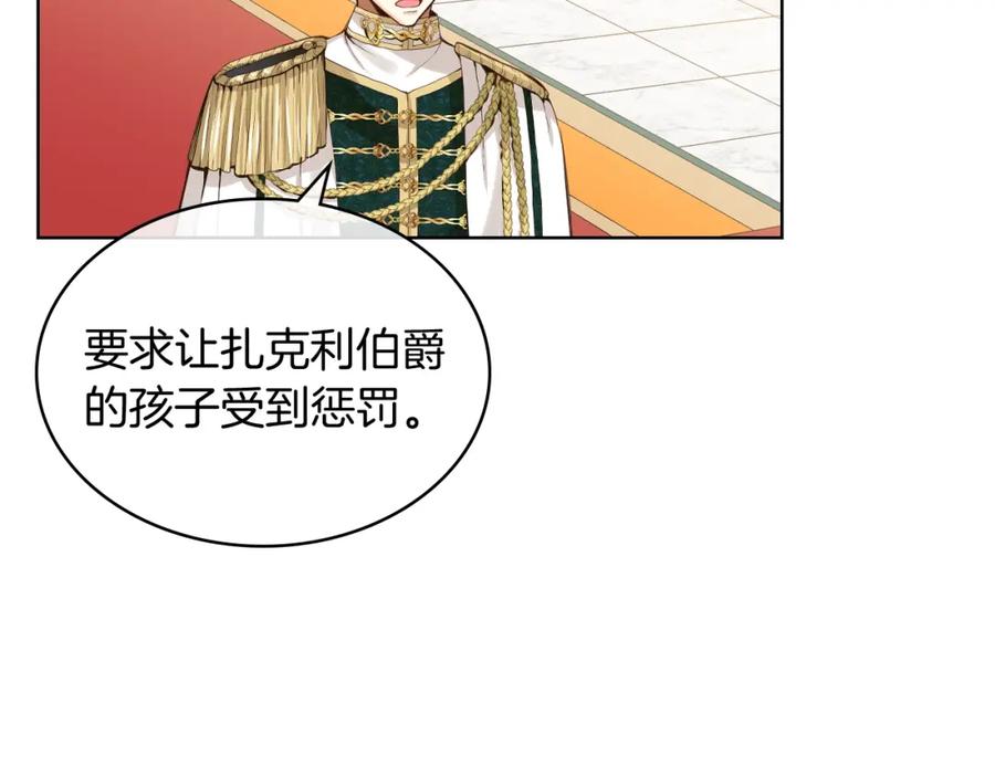 我是你的女儿吗？ 第45话 爸爸回来了 第10页