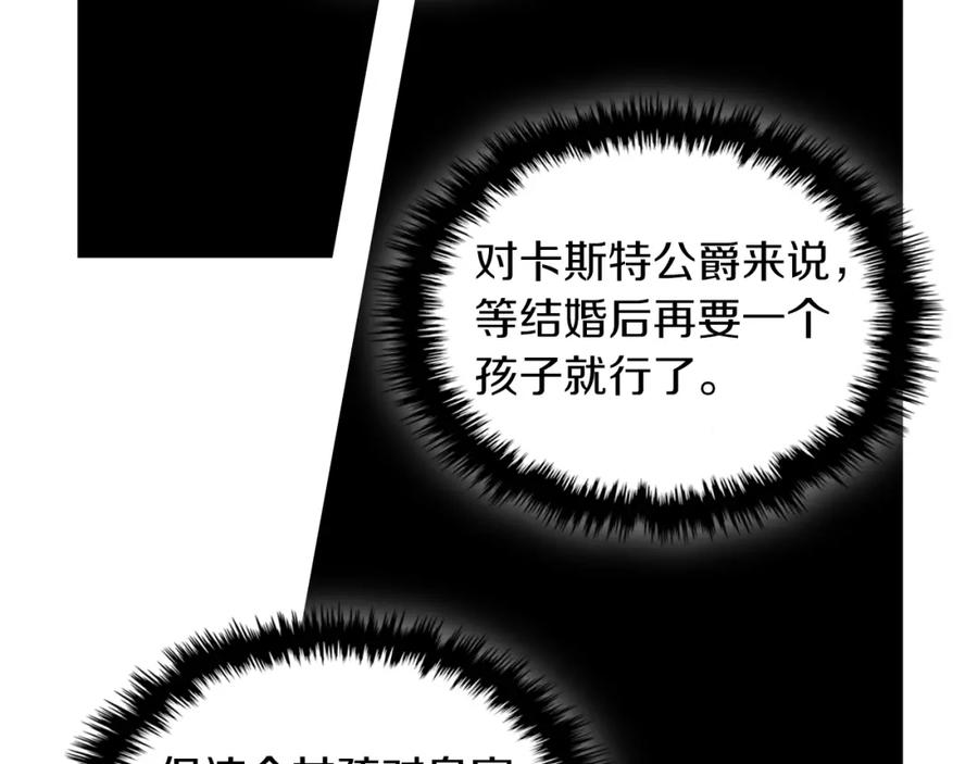 我是你的女儿吗？ 第45话 爸爸回来了 第26页