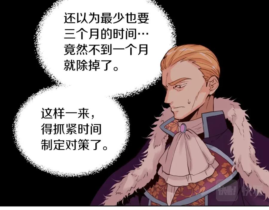 我是你的女儿吗？ 第45话 爸爸回来了 第8页